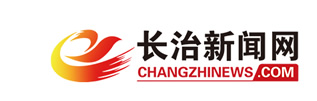 长治新闻网